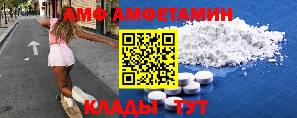 Амфетамин 98% Острогожск