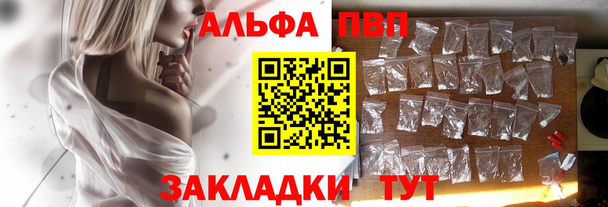 Острогожск  даркнет сайт  А ПВП Соль  Вход с VPN  APVP кристаллы  Alpha-PVP Crystall 