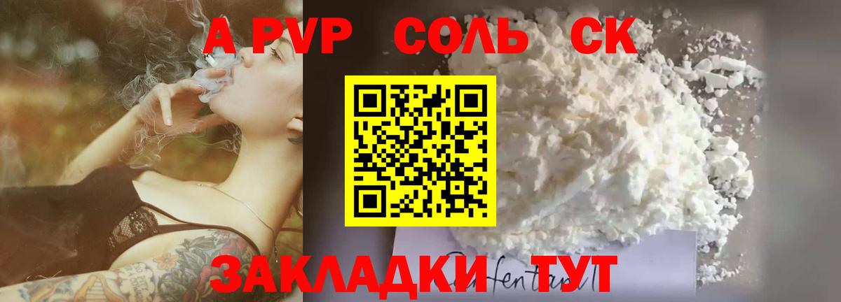 A-PVP мука Острогожск