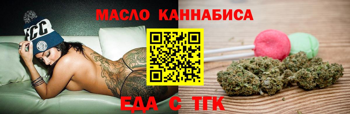 Печенье с ТГК конопля  Вход с VPN  Острогожск 