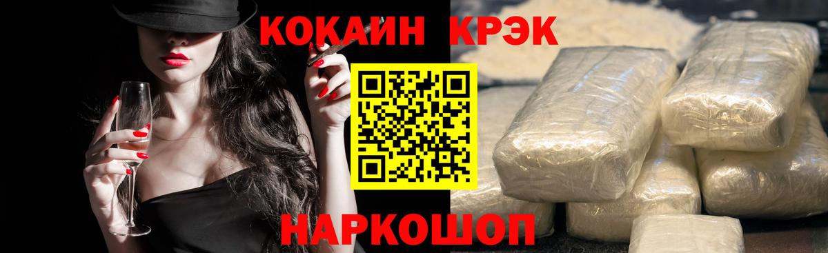 COCAIN Columbia  КОКАИН 98%  Кокаин  Вход с VPN  Острогожск 