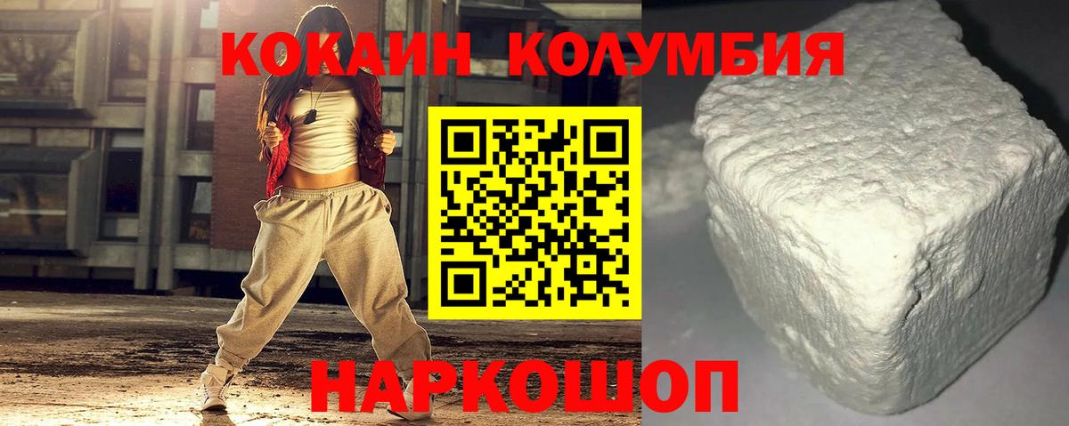 КОКАИН Fish Scale Острогожск