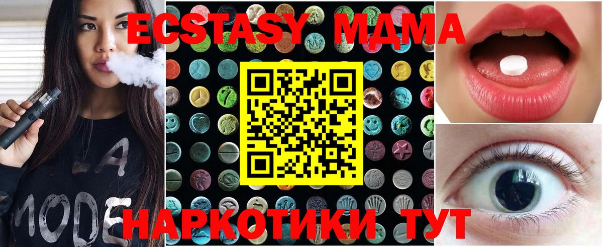 мега маркетплейс  ЭКСТАЗИ диски  Острогожск  Вход с VPN  Экстази 250 мг  Ecstasy 