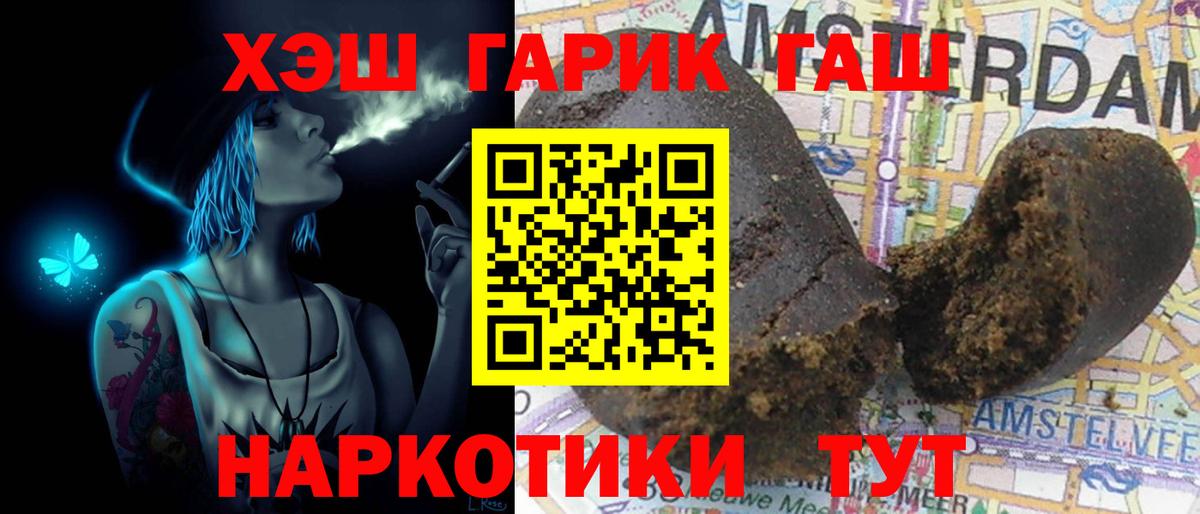 Гашиш AMNESIA HAZE  Вход с VPN  ГАШИШ 40% ТГК  ГАШ  Острогожск 