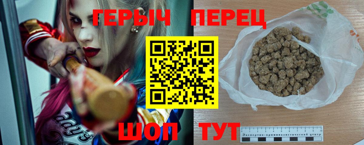 Героин Heroin Острогожск