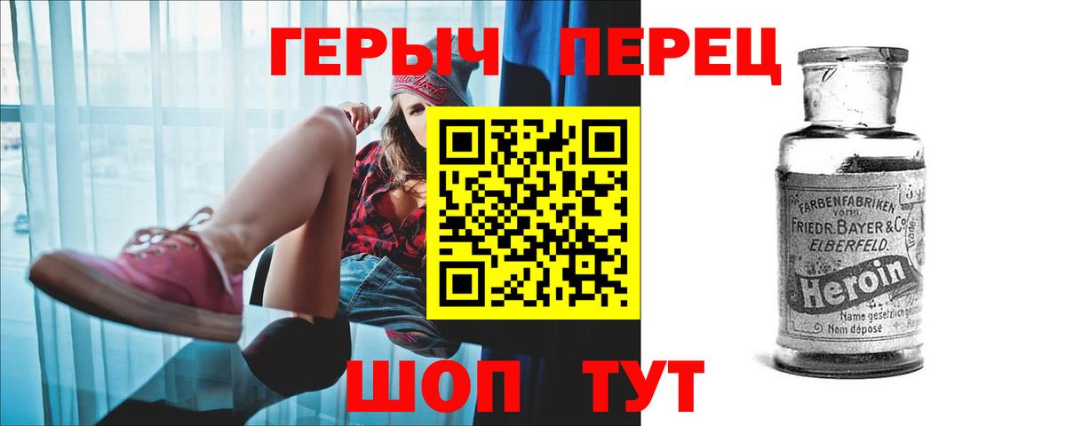 Героин Афган  Вход с VPN  Острогожск 