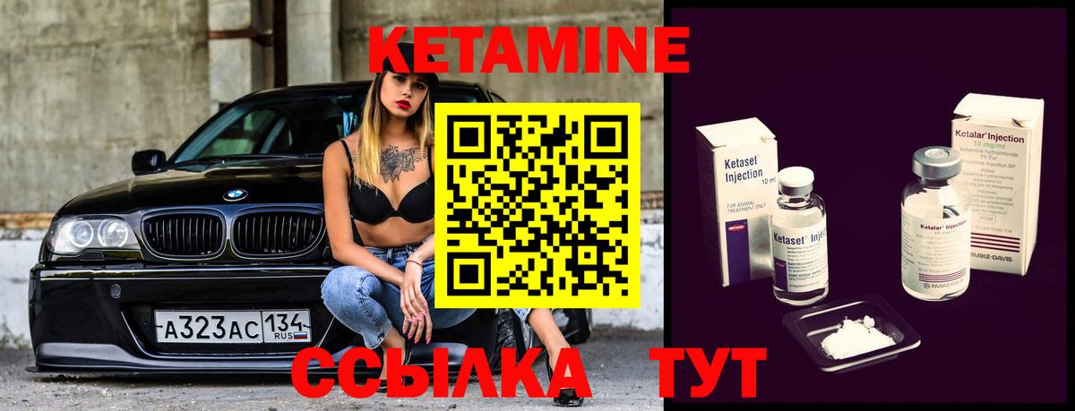 Острогожск  КЕТАМИН ketamine  MEGA рабочий сайт  Вход с VPN 