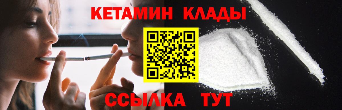 КЕТАМИН ketamine Острогожск
