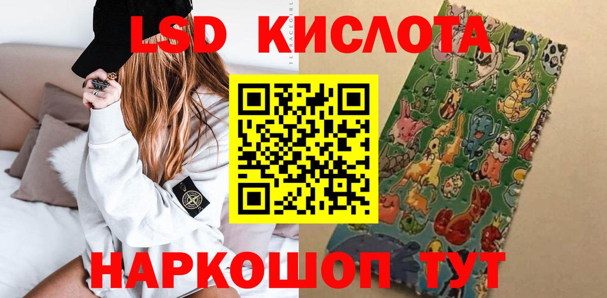 LSD-25 экстази кислота Острогожск