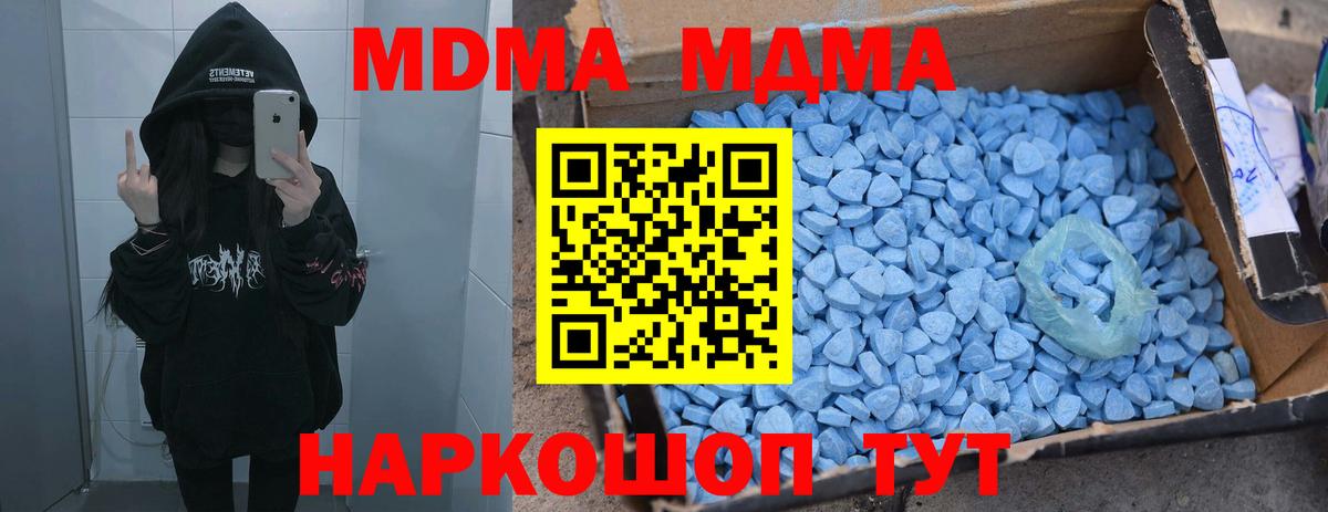 MDMA молли Острогожск