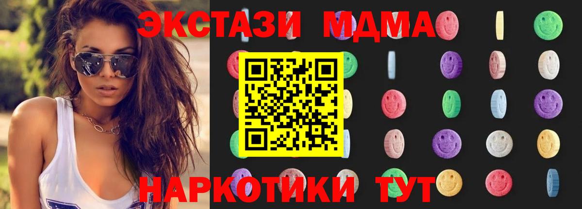 Острогожск  МДМА VHQ  Вход с VPN 