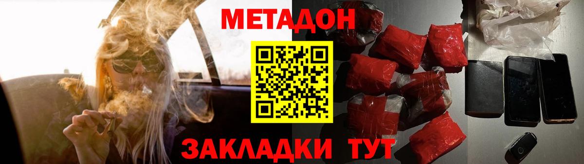 мега ONION  Вход с VPN  Острогожск  МЕТАДОН белоснежный 