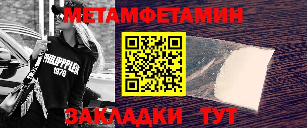 Первитин витя  Первитин витя  МЕТАМФЕТАМИН  Вход с VPN  Острогожск 