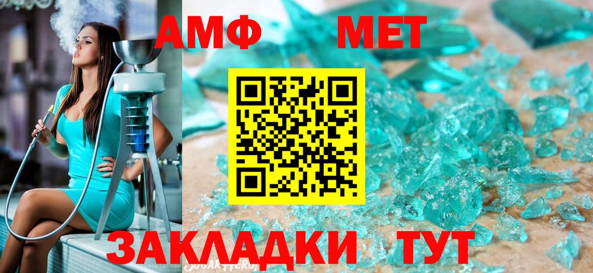 Метамфетамин Декстрометамфетамин 99.9% Острогожск
