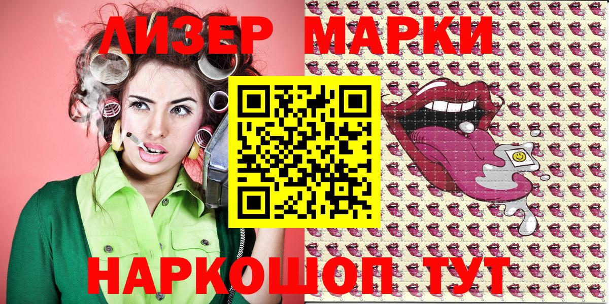 Марки N-bome 1,8мг  Вход с VPN  Марки N-bome  Острогожск 