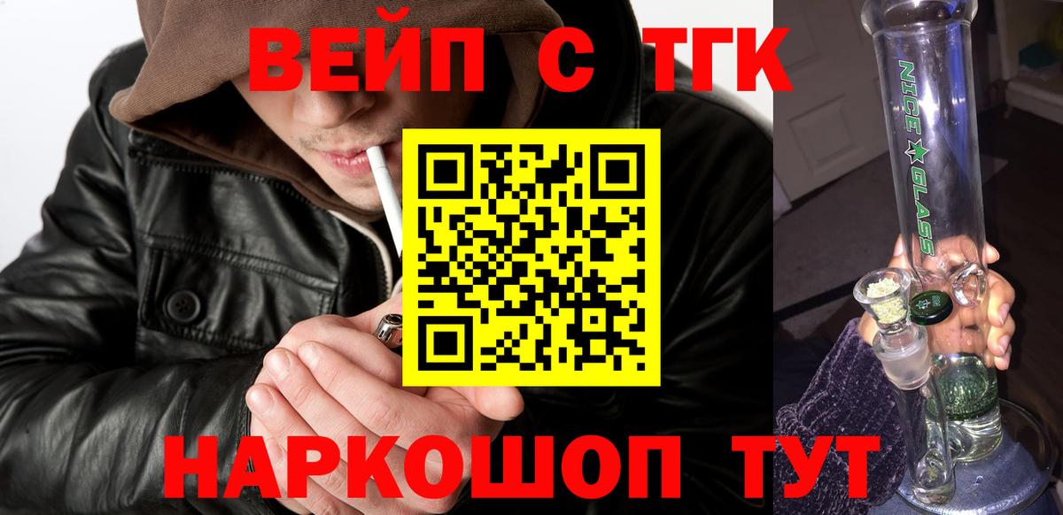Острогожск  Дистиллят ТГК вейп с тгк  Вход с VPN 