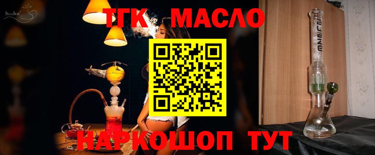 Дистиллят ТГК жижа Острогожск