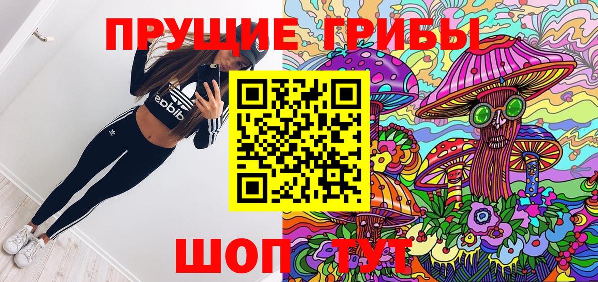 Псилоцибиновые грибы Magic Shrooms Острогожск