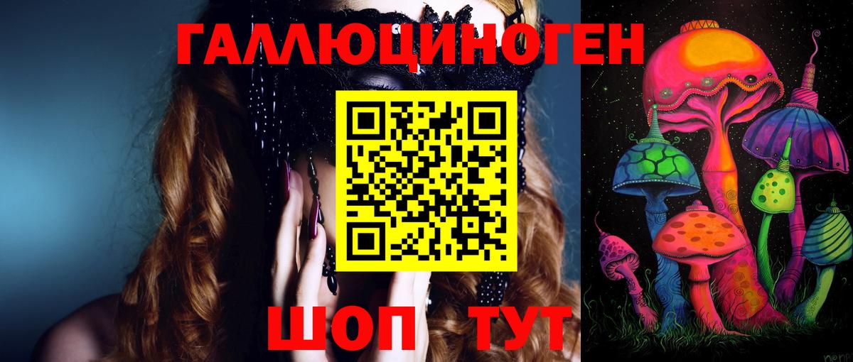 Галлюциногенные грибы MAGIC MUSHROOMS  Вход с VPN  Псилоцибиновые грибы Magic Shrooms  Острогожск 